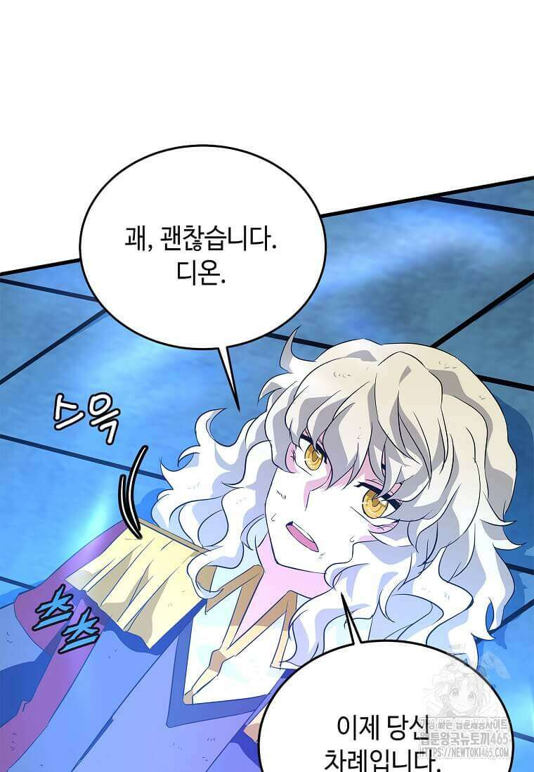 정령군주 81화 67