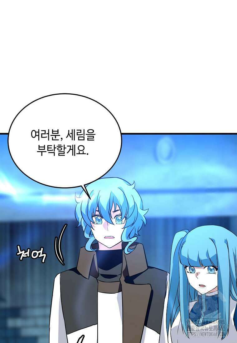 정령군주 81화 69