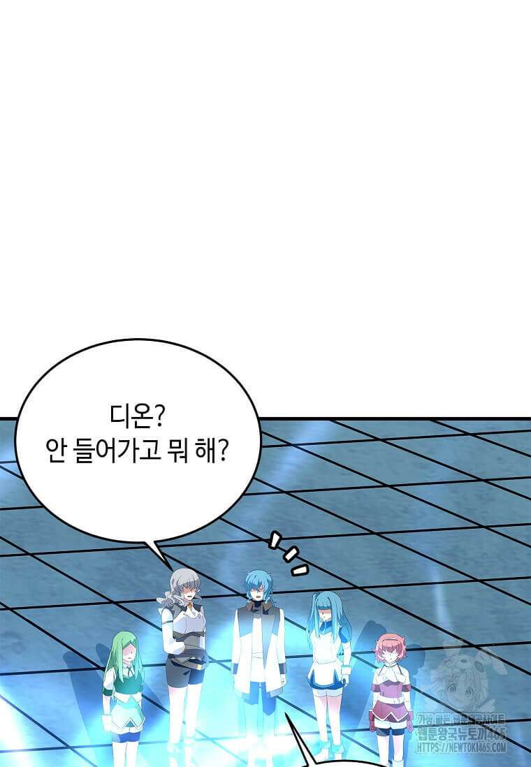 정령군주 81화 73