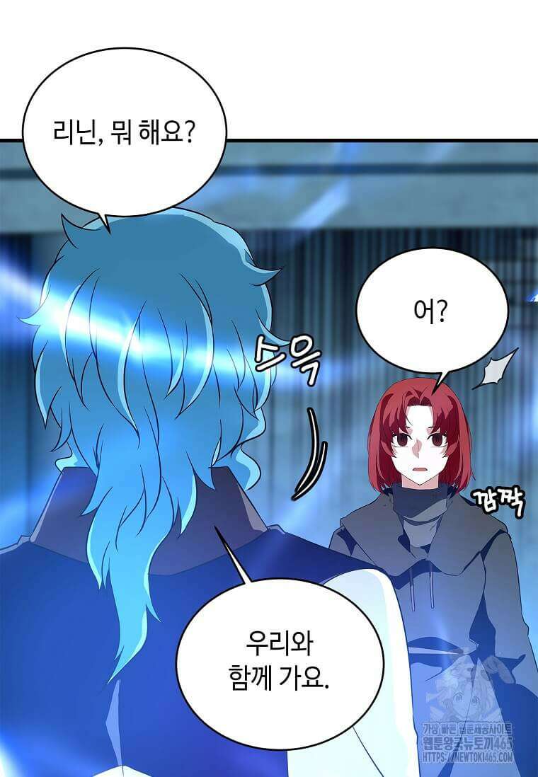 정령군주 81화 75