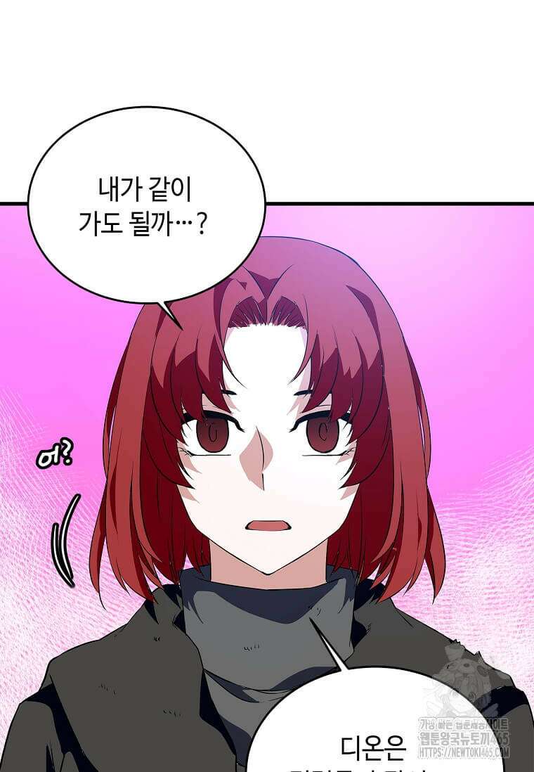 정령군주 81화 77