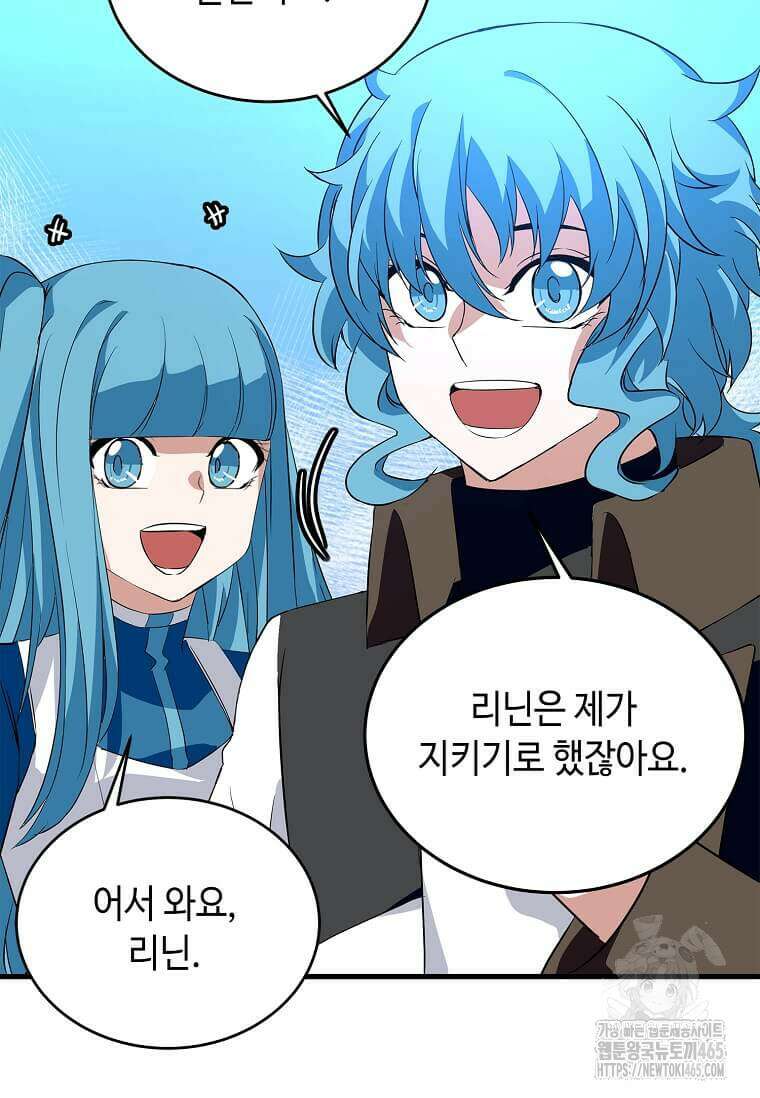 정령군주 81화 79