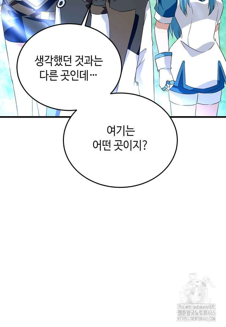 정령군주 81화 89