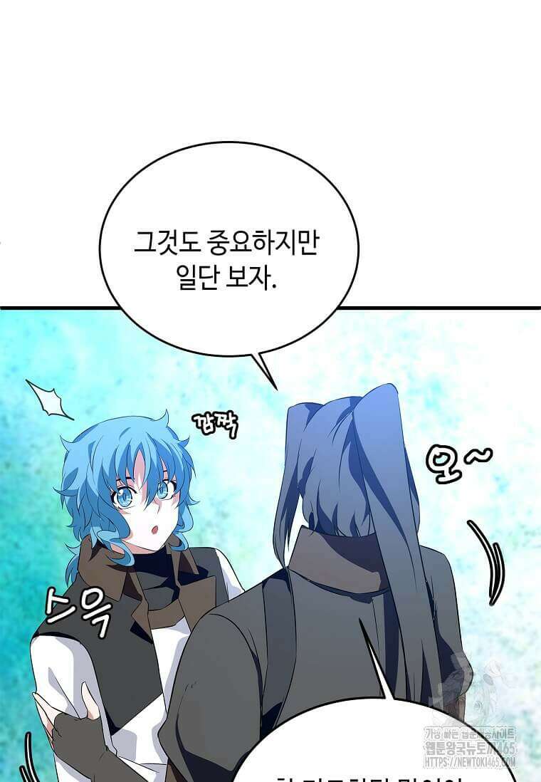 정령군주 81화 92