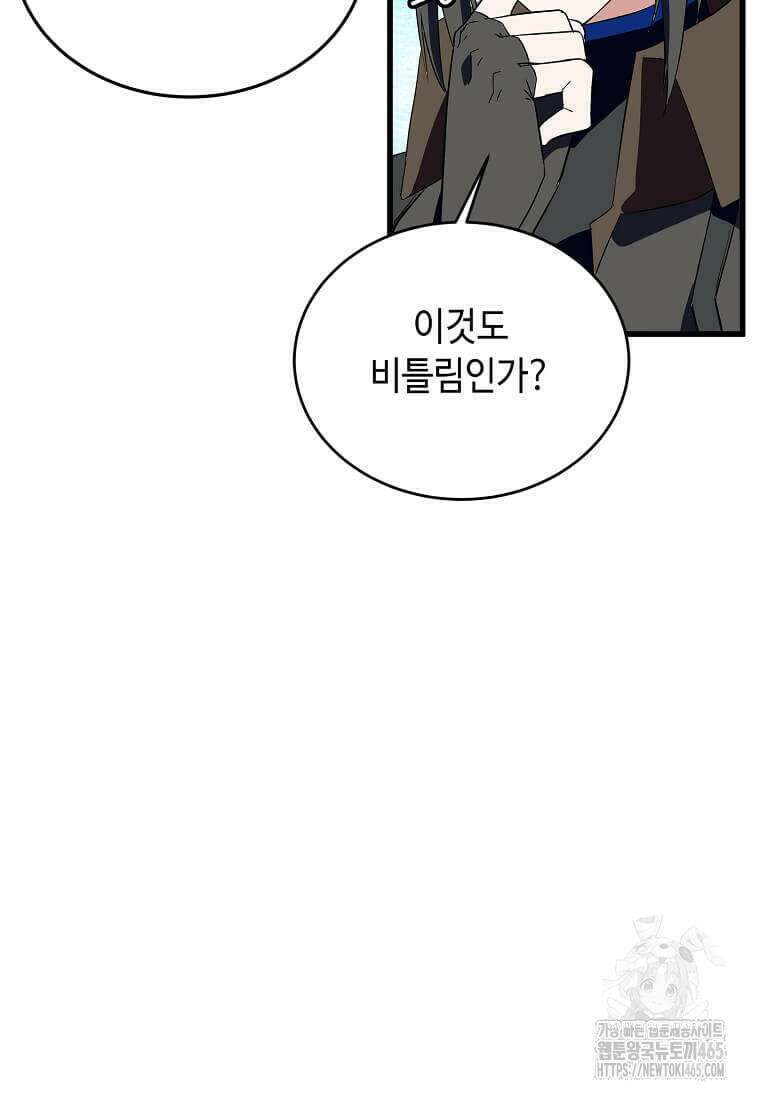정령군주 81화 99