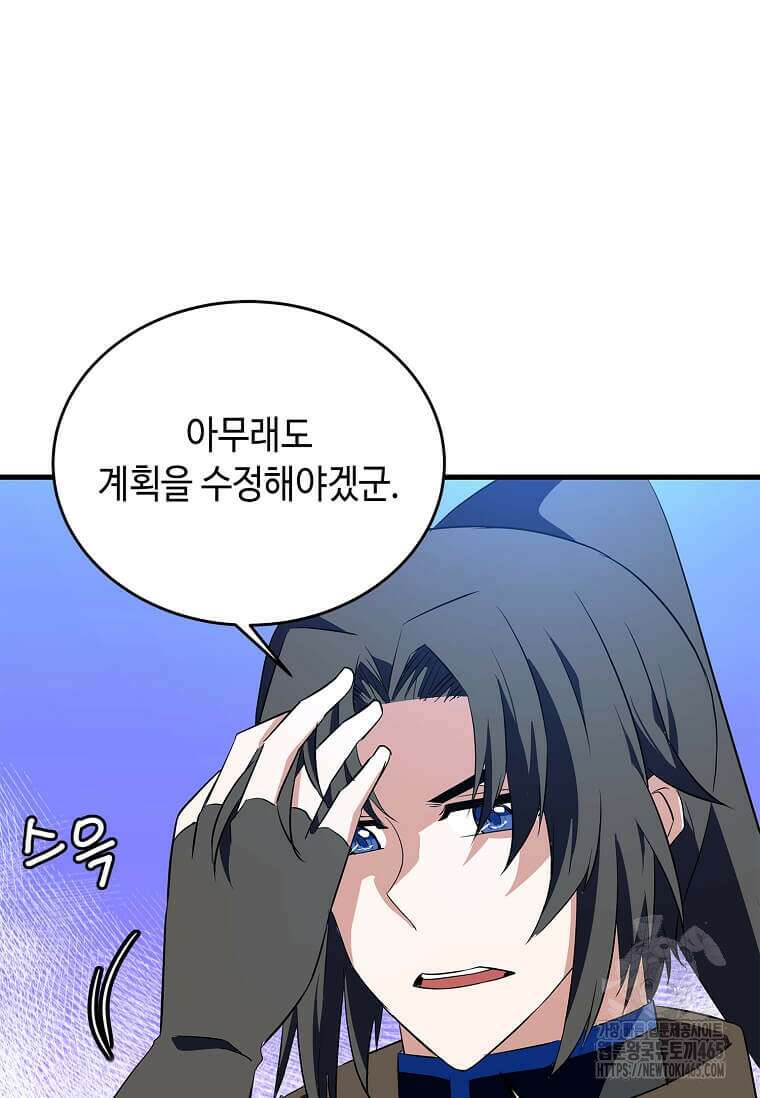 정령군주 81화 100