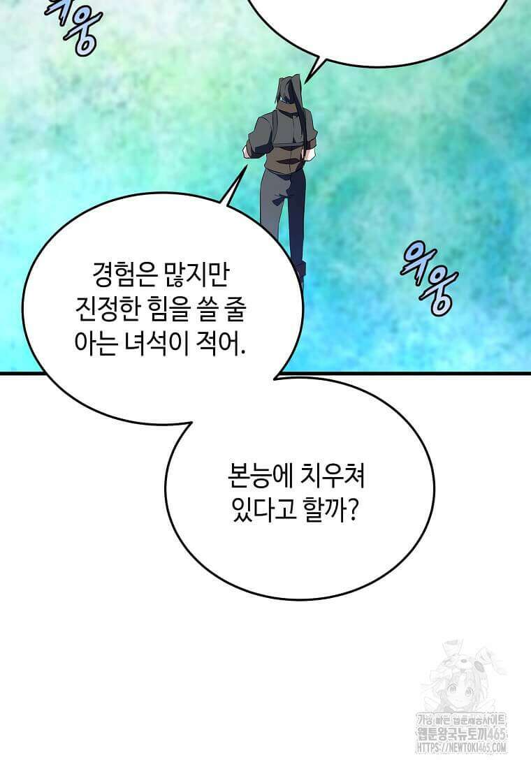 정령군주 81화 103
