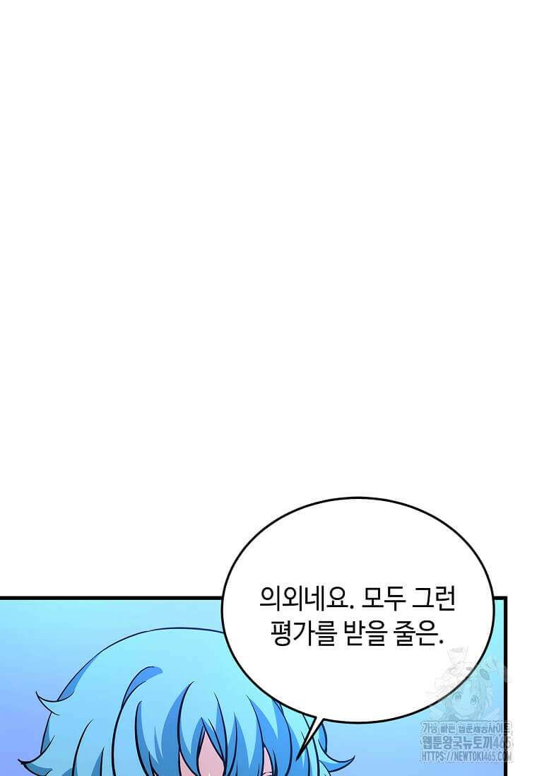 정령군주 81화 104