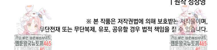 정령군주 81화 112