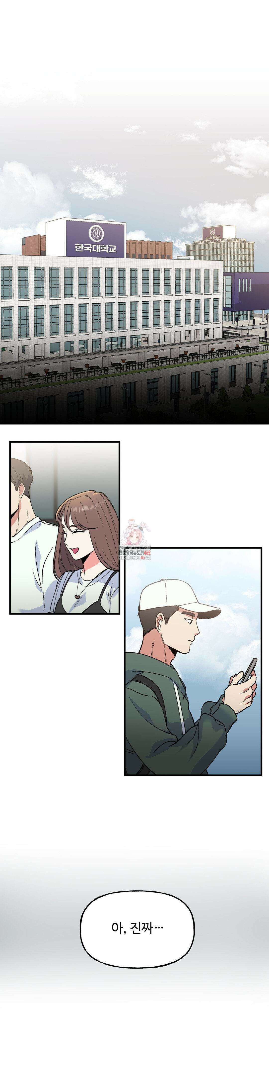 신입생 율무의 동아리 생활 1화 1