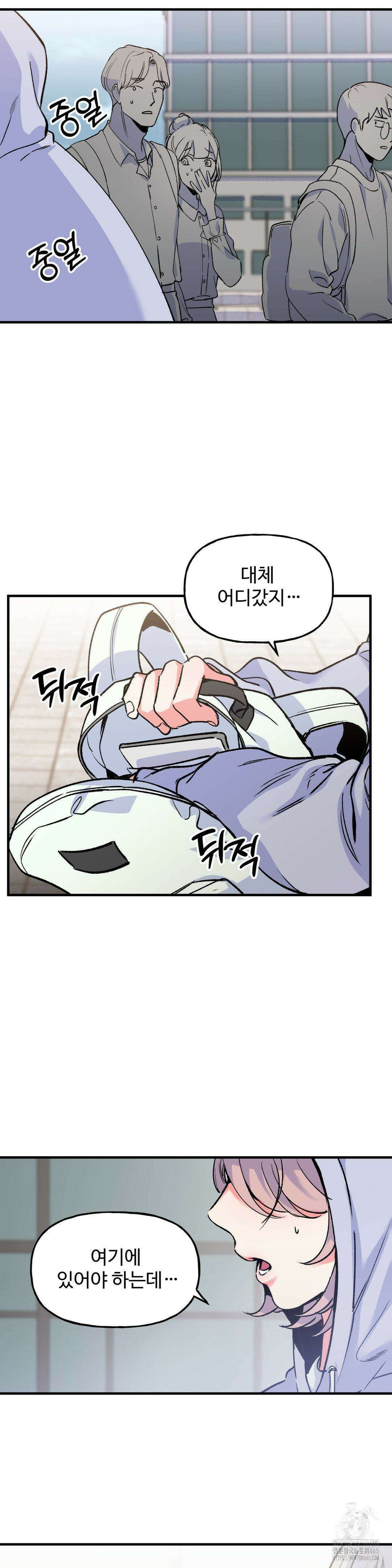 신입생 율무의 동아리 생활 1화 2