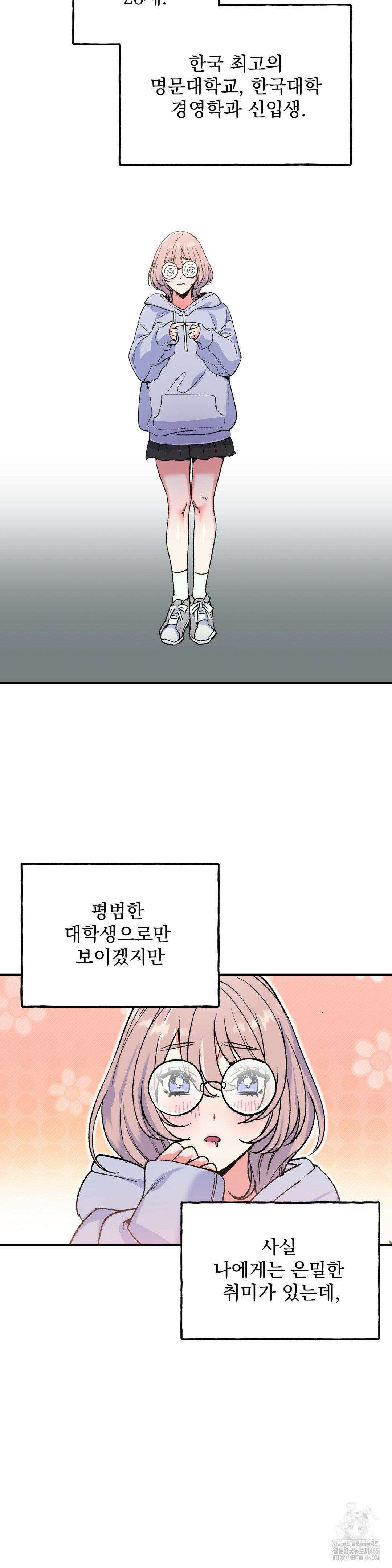 신입생 율무의 동아리 생활 1화 6