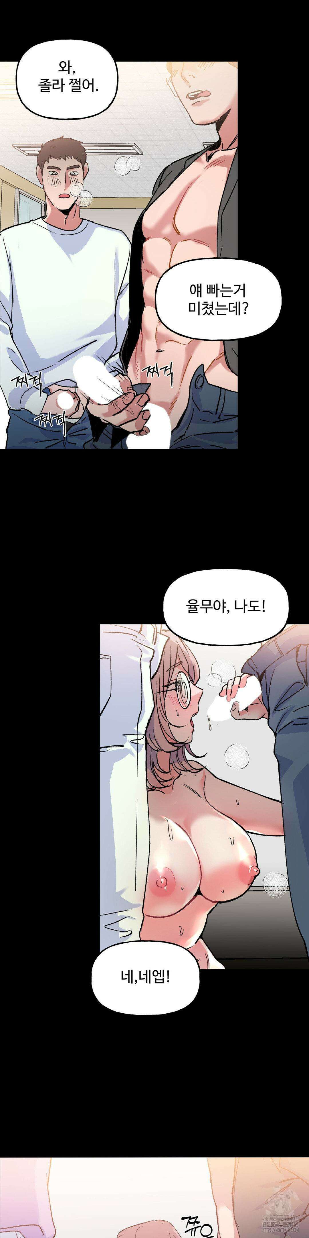 신입생 율무의 동아리 생활 1화 10