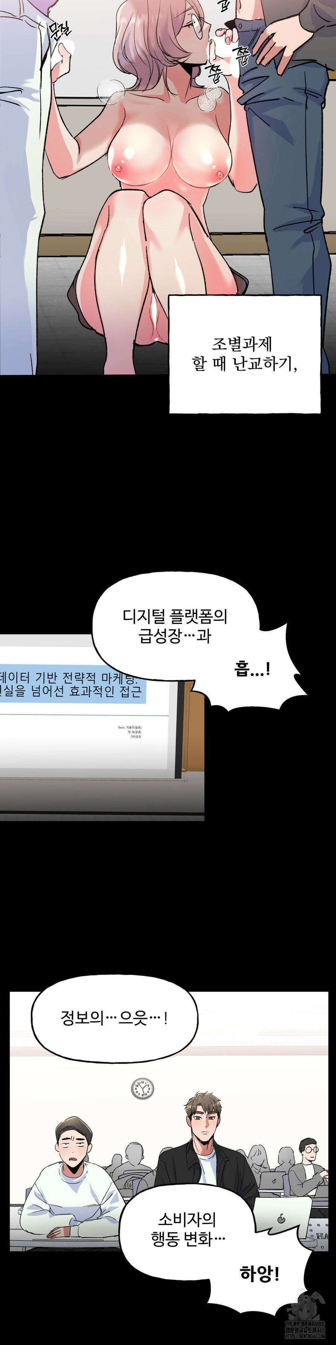 신입생 율무의 동아리 생활 1화 11