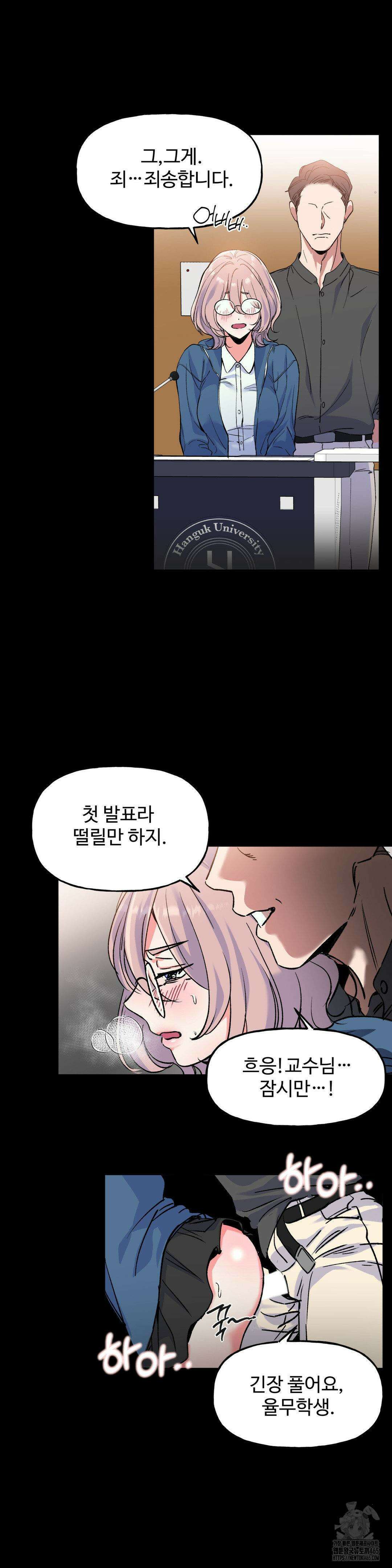 신입생 율무의 동아리 생활 1화 12
