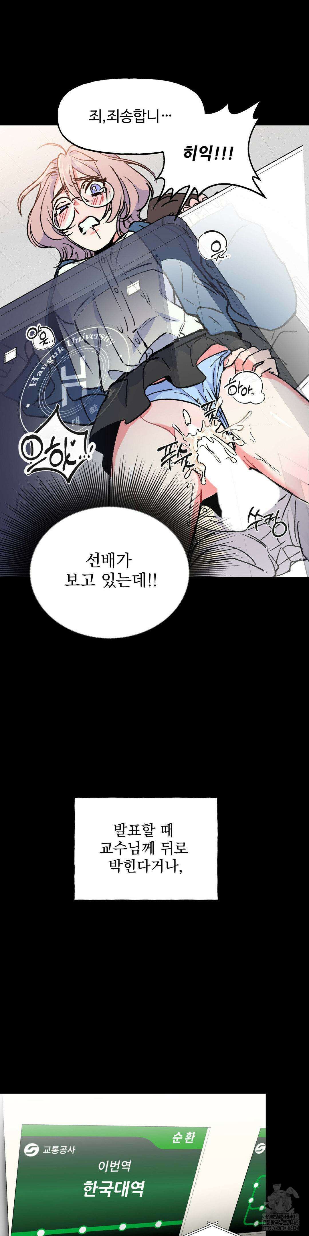 신입생 율무의 동아리 생활 1화 13
