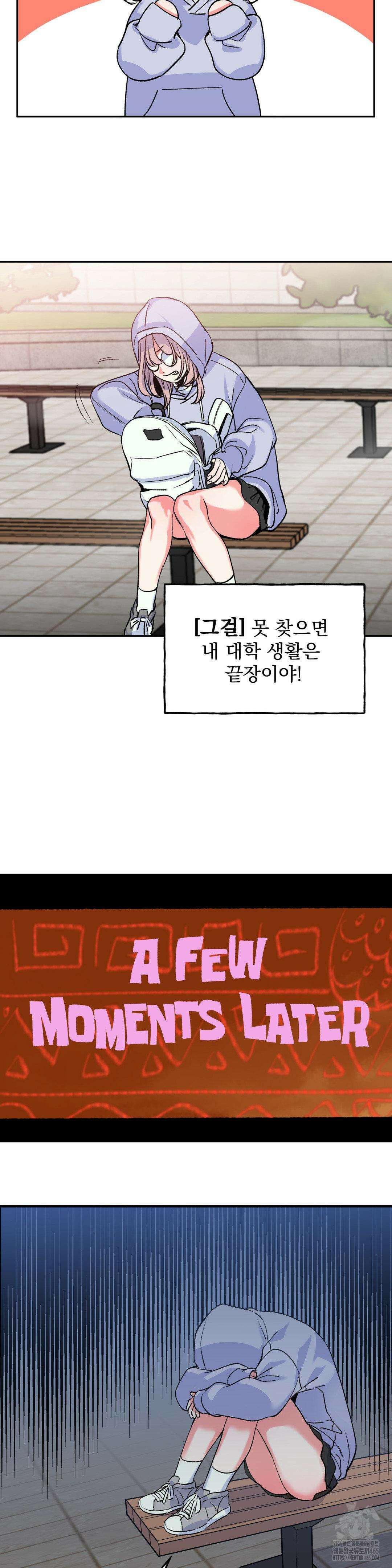 신입생 율무의 동아리 생활 1화 17