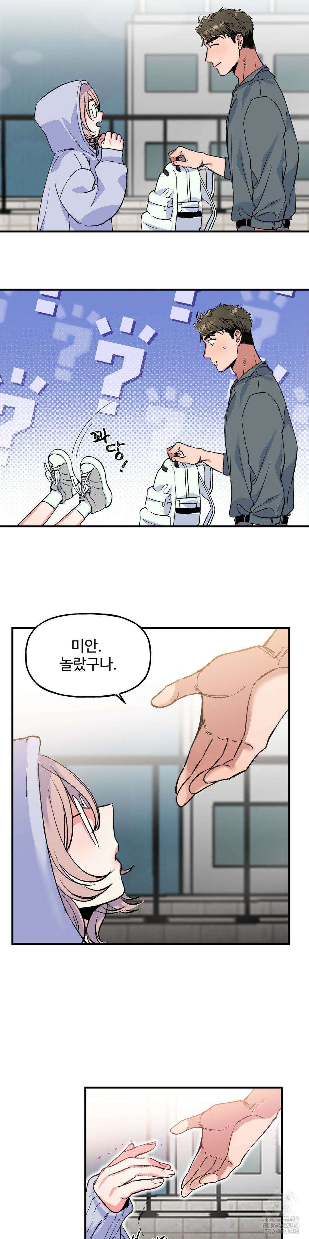 신입생 율무의 동아리 생활 1화 22