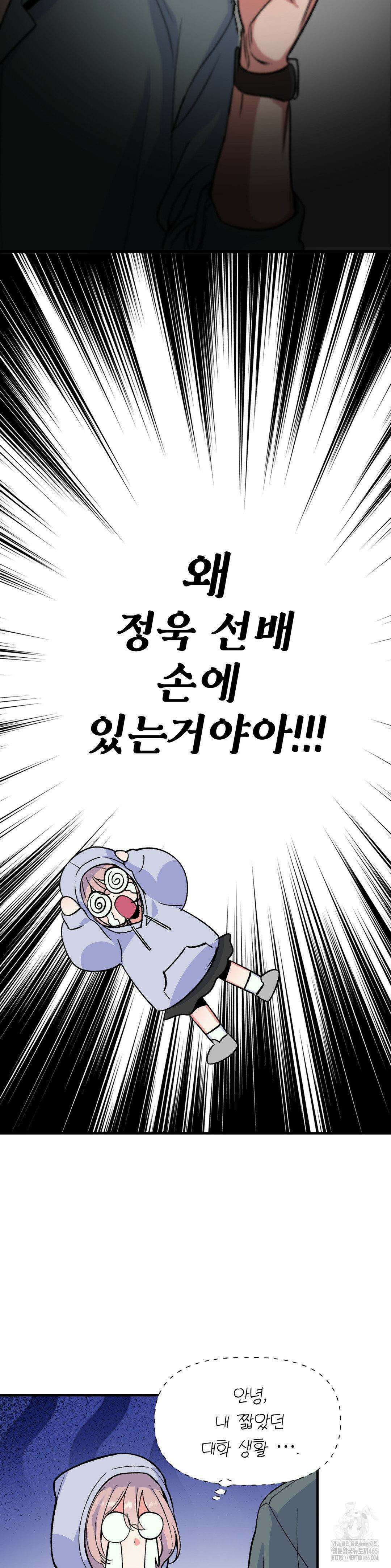 신입생 율무의 동아리 생활 1화 27