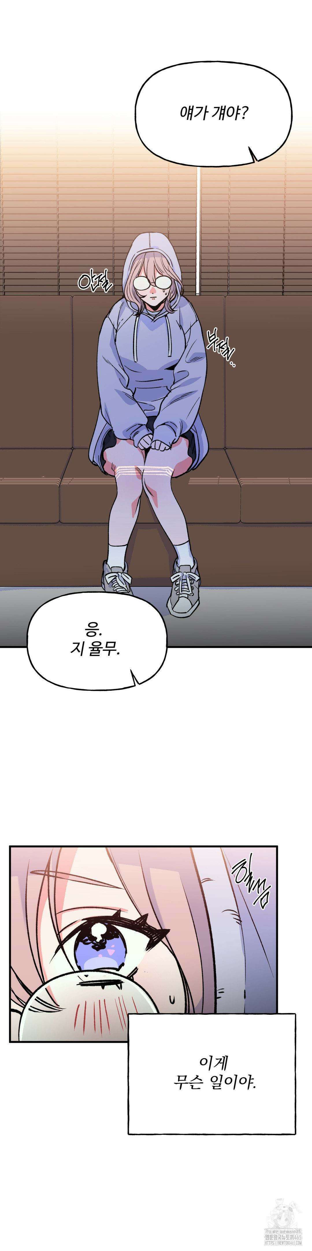 신입생 율무의 동아리 생활 1화 31