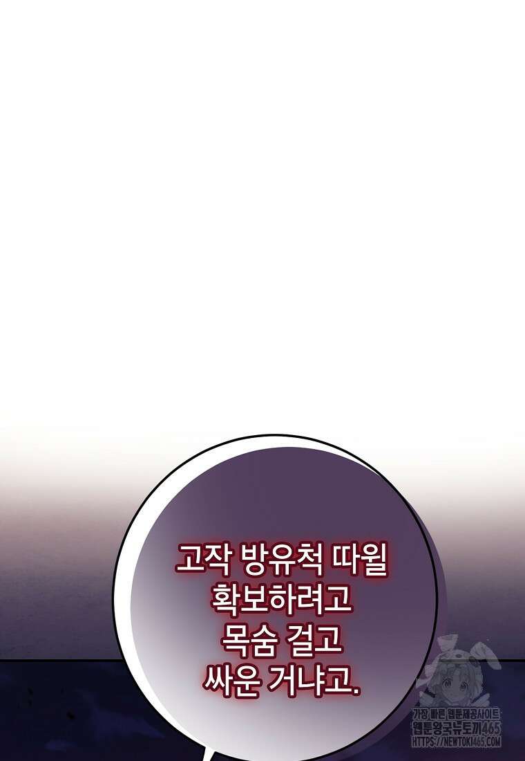무당기협 129화 2