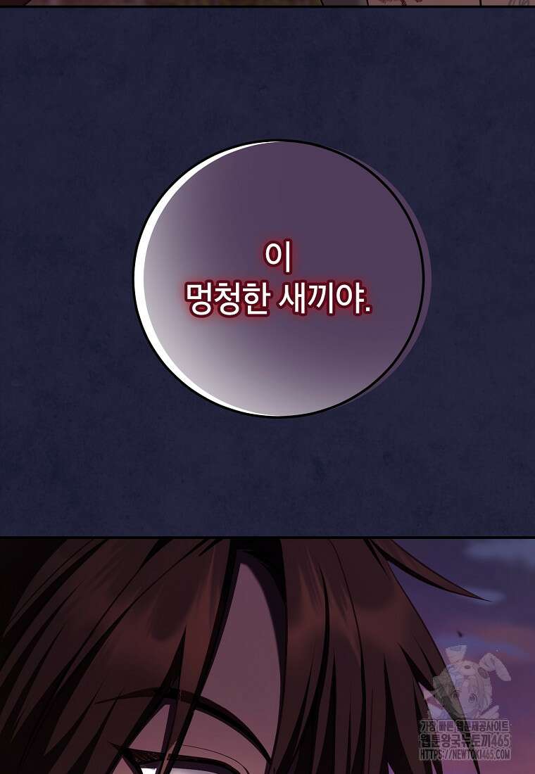 무당기협 129화 4