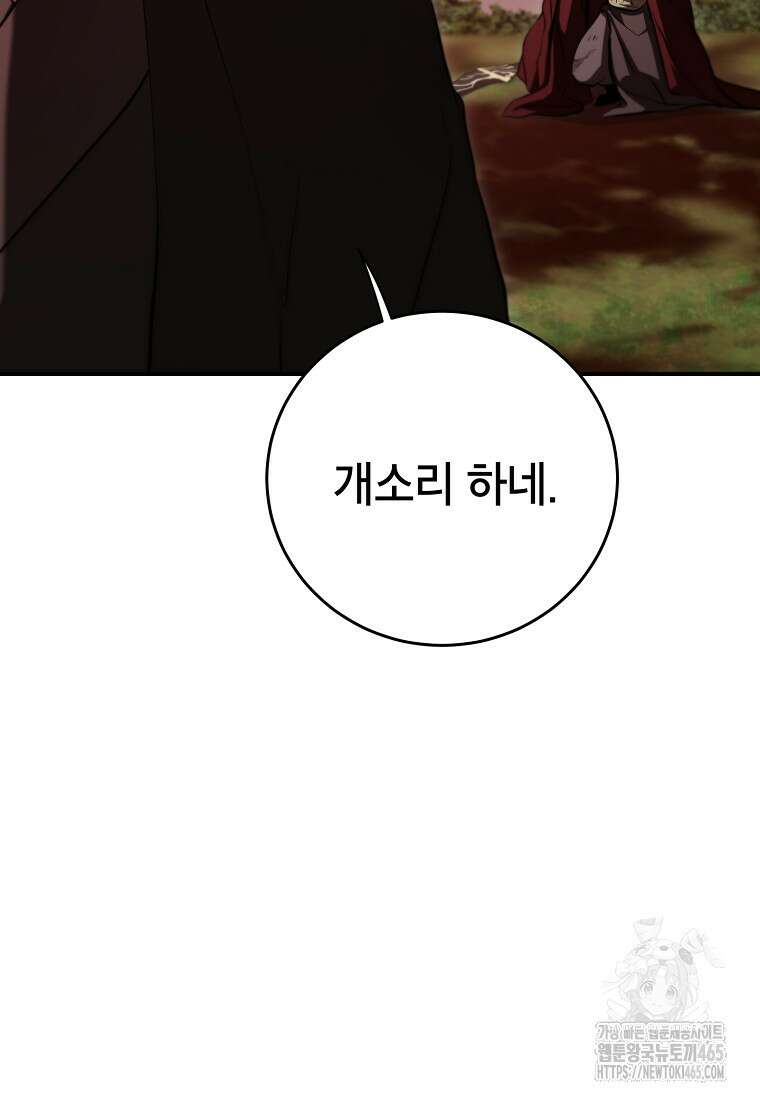 무당기협 129화 8