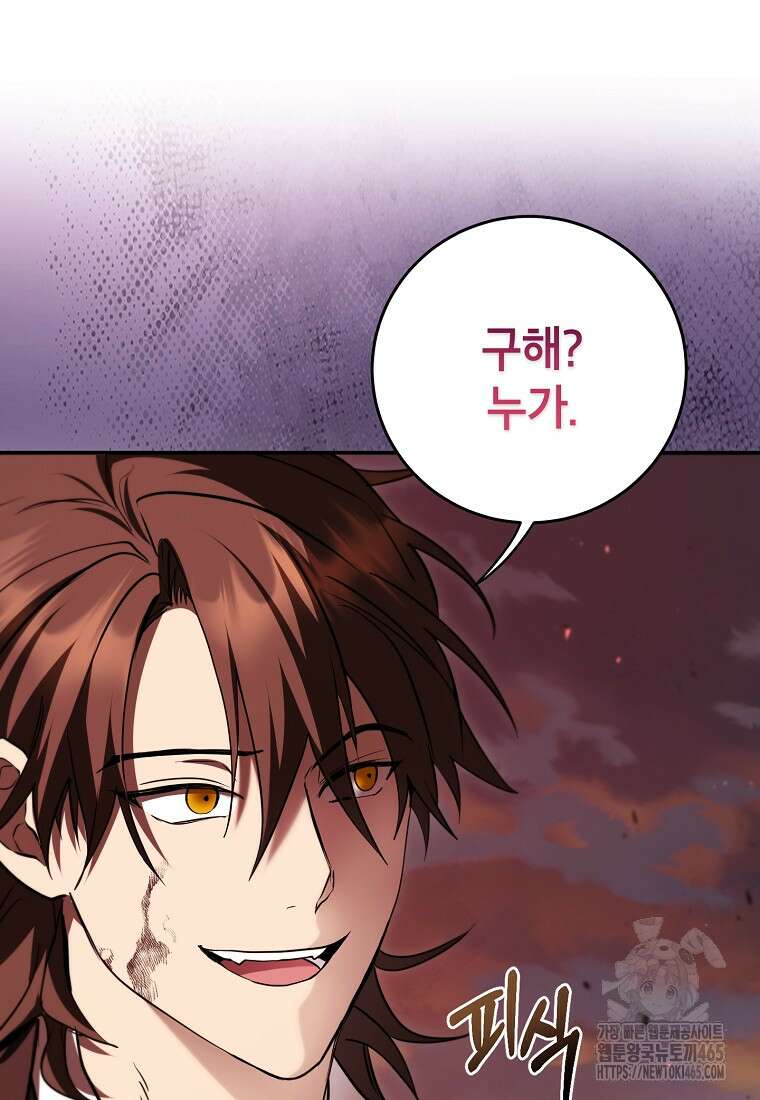 무당기협 129화 9