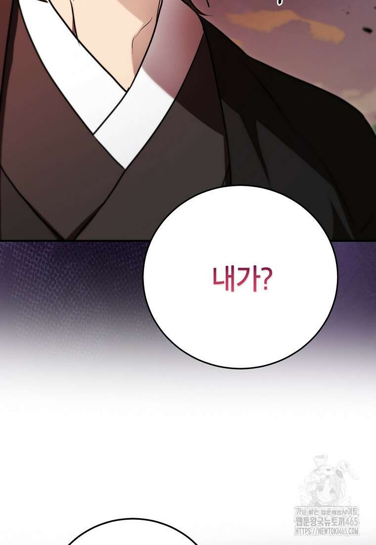 무당기협 129화 10