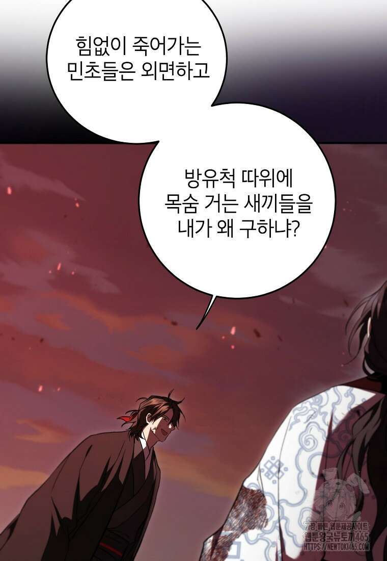 무당기협 129화 11