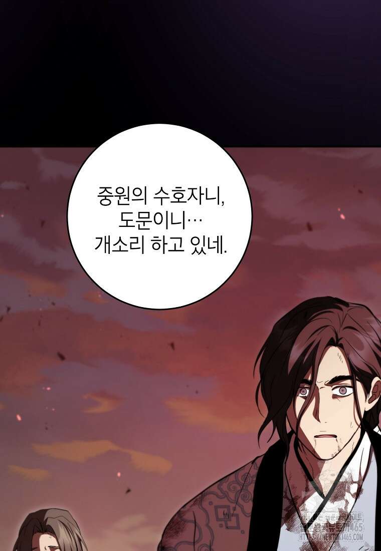 무당기협 129화 13
