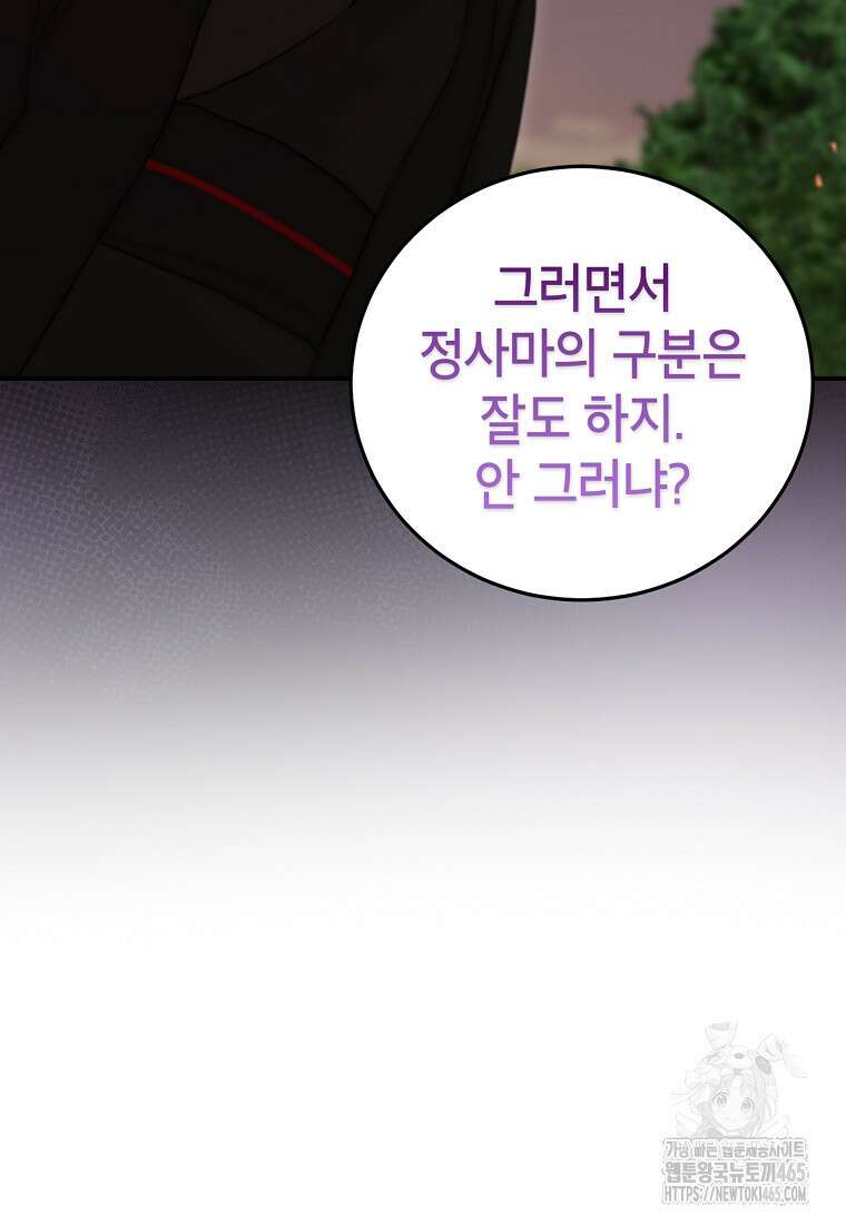 무당기협 129화 16