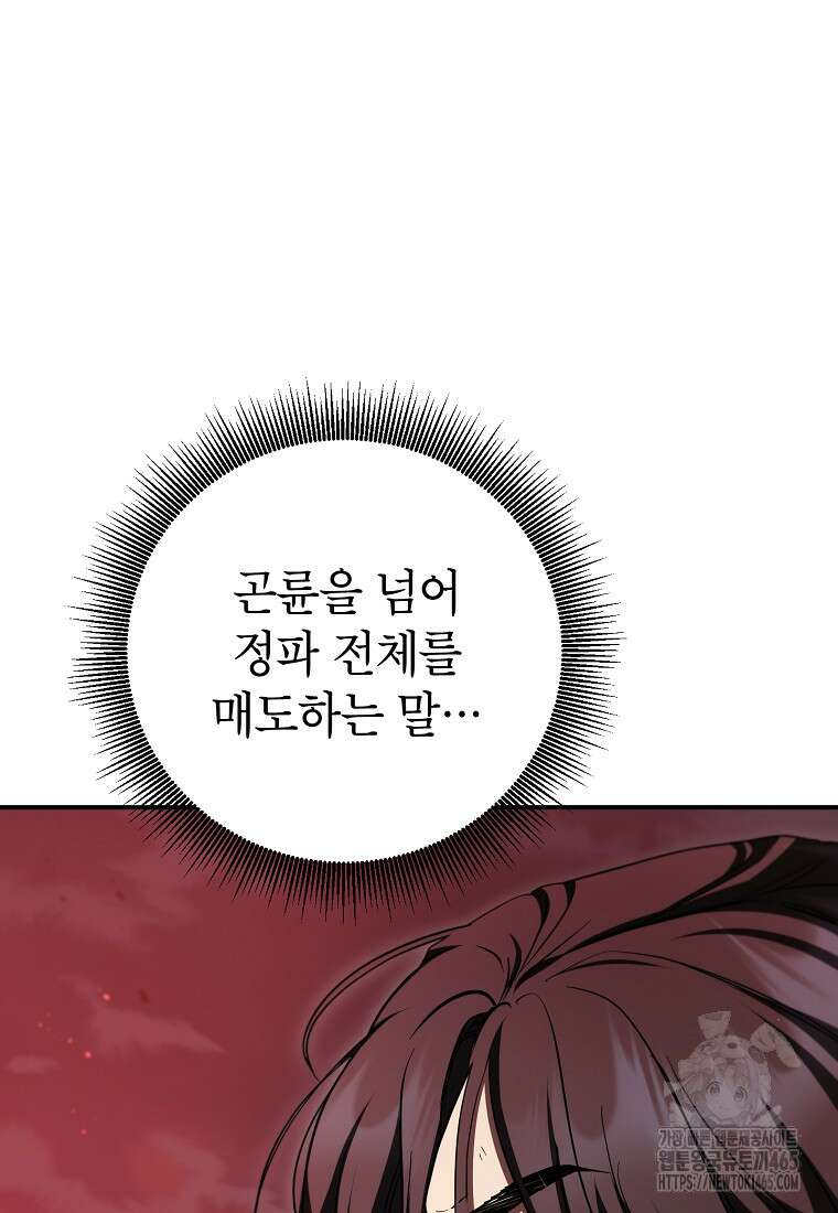 무당기협 129화 17