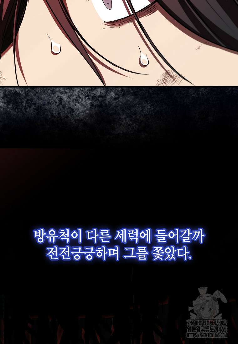 무당기협 129화 20