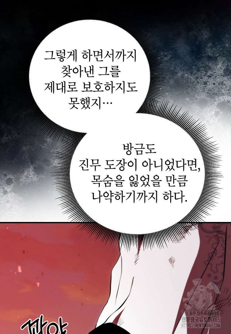 무당기협 129화 24