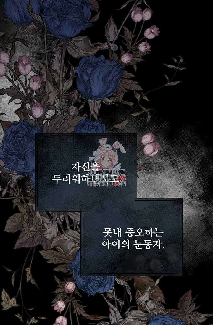 다정한 개새끼의 목을 비틀겠습니다 130화 1