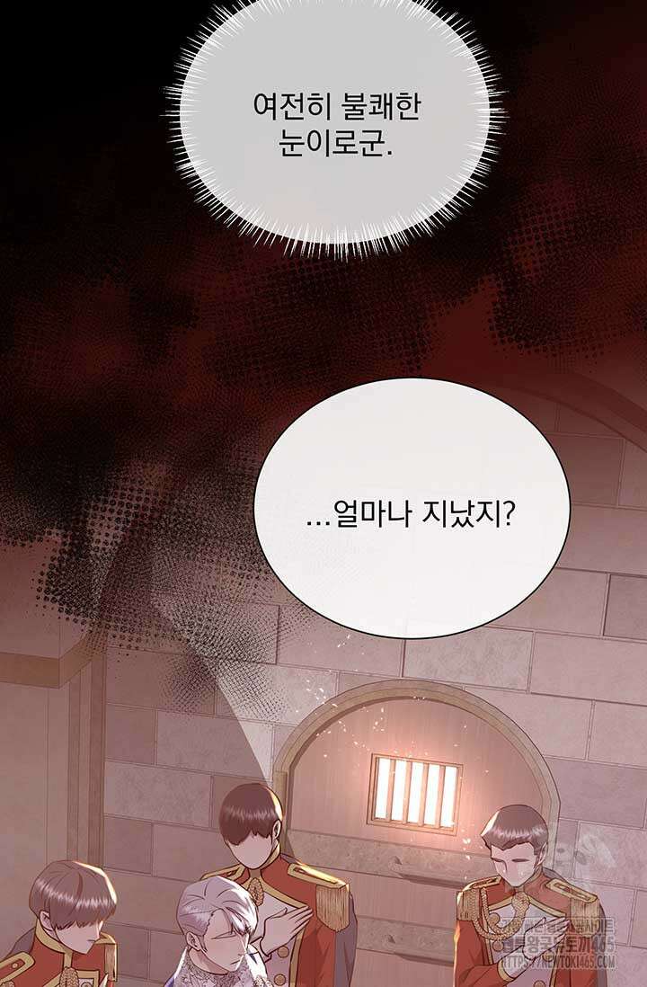 다정한 개새끼의 목을 비틀겠습니다 130화 7