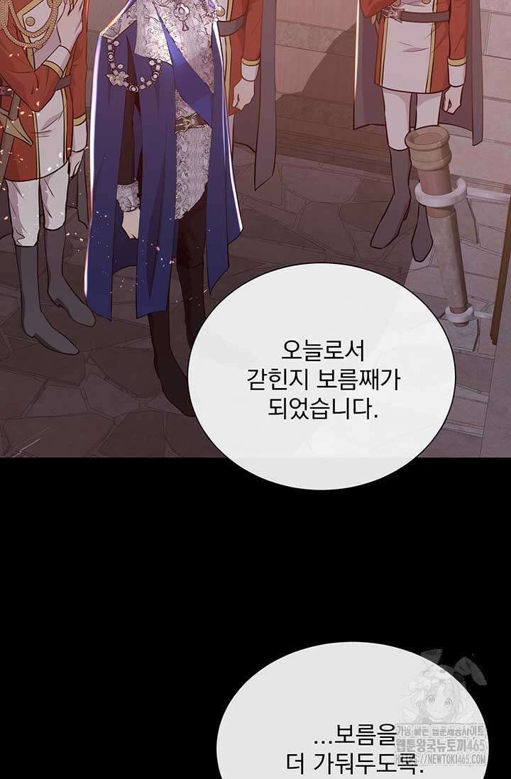 다정한 개새끼의 목을 비틀겠습니다 130화 8