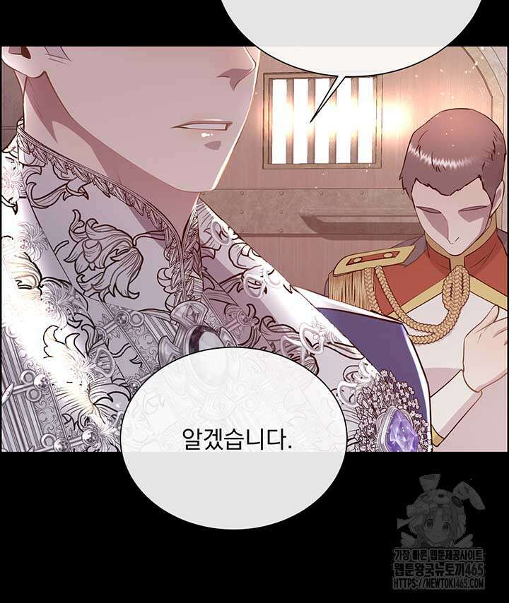 다정한 개새끼의 목을 비틀겠습니다 130화 9