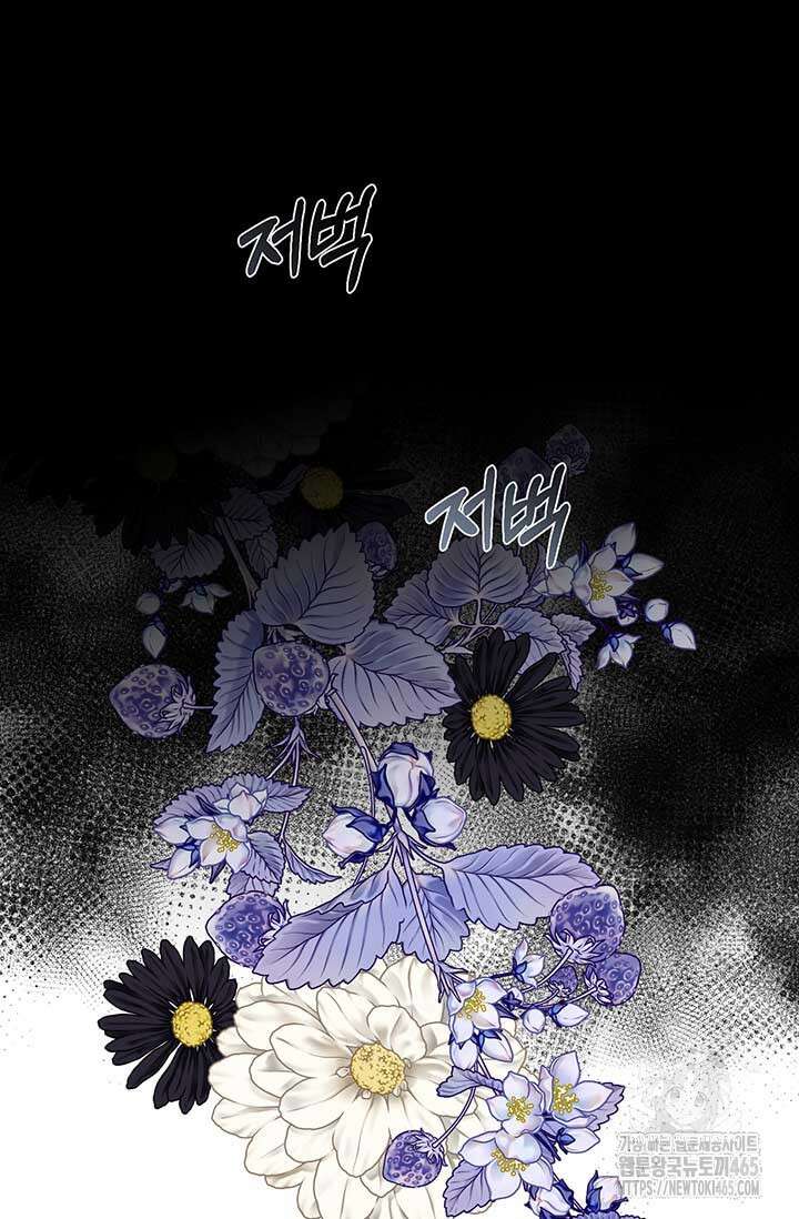다정한 개새끼의 목을 비틀겠습니다 130화 10