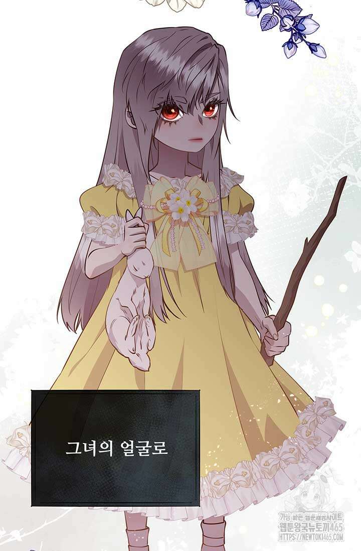다정한 개새끼의 목을 비틀겠습니다 130화 11