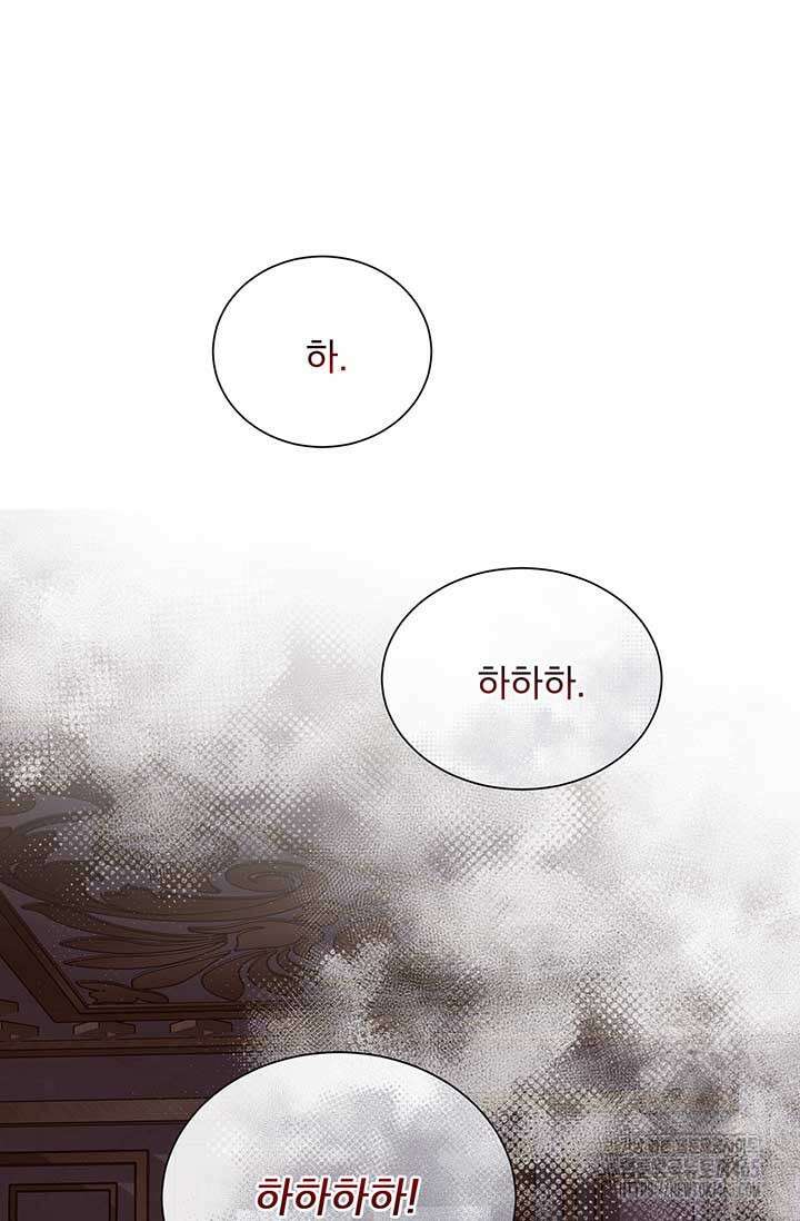 다정한 개새끼의 목을 비틀겠습니다 130화 23