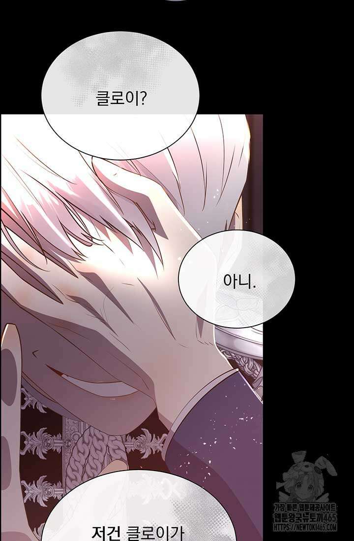 다정한 개새끼의 목을 비틀겠습니다 130화 27