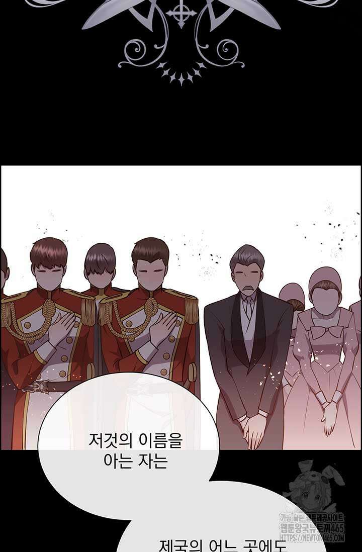 다정한 개새끼의 목을 비틀겠습니다 130화 39