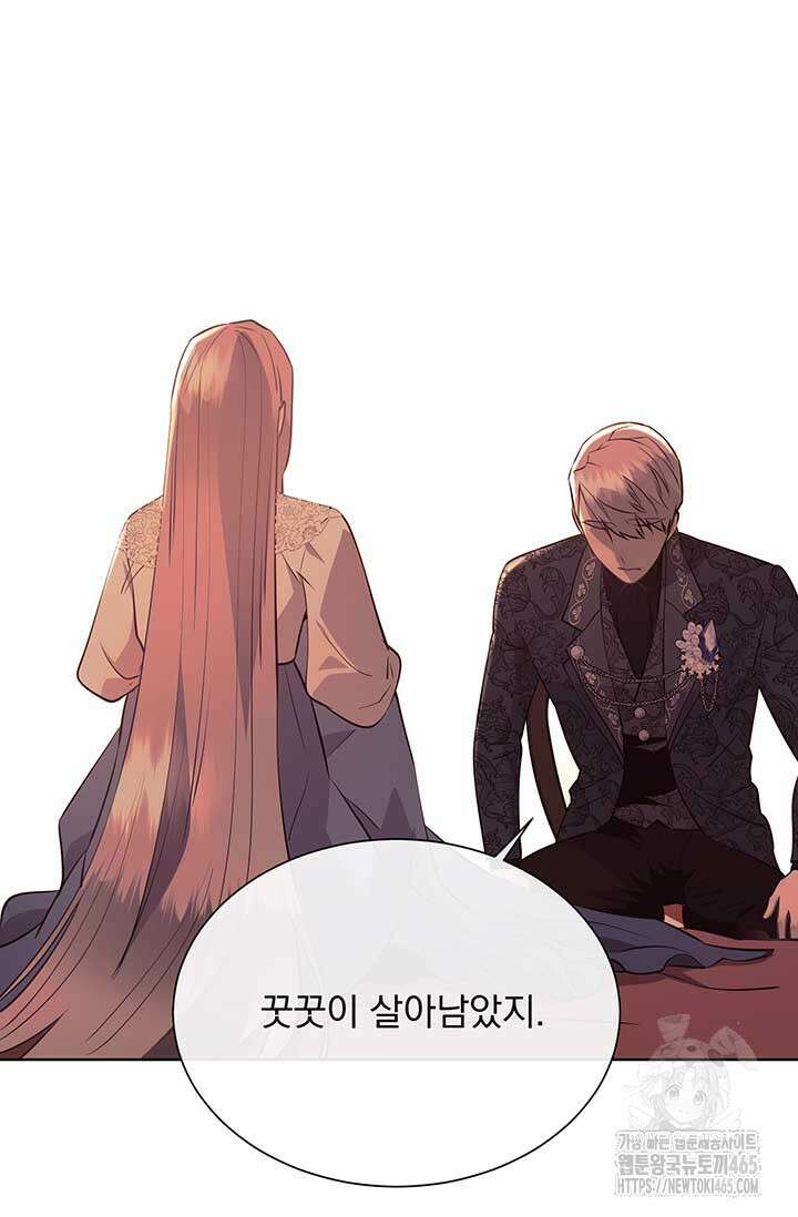 다정한 개새끼의 목을 비틀겠습니다 130화 45