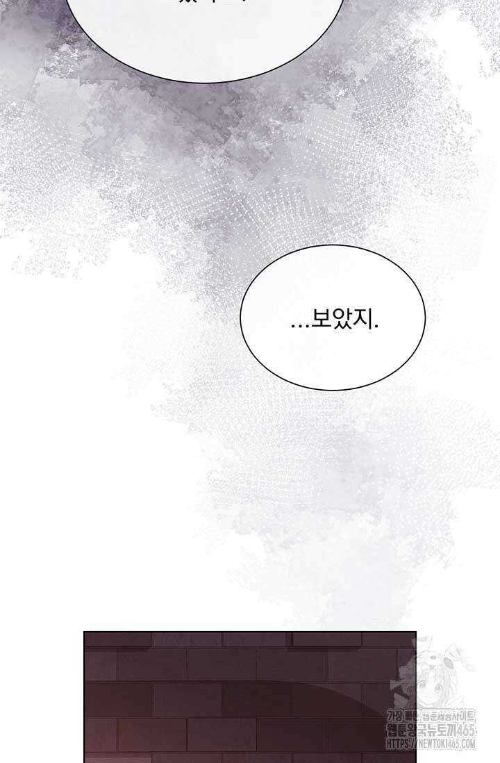 다정한 개새끼의 목을 비틀겠습니다 130화 51