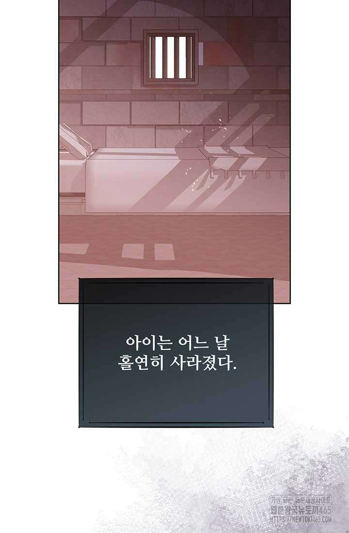다정한 개새끼의 목을 비틀겠습니다 130화 52