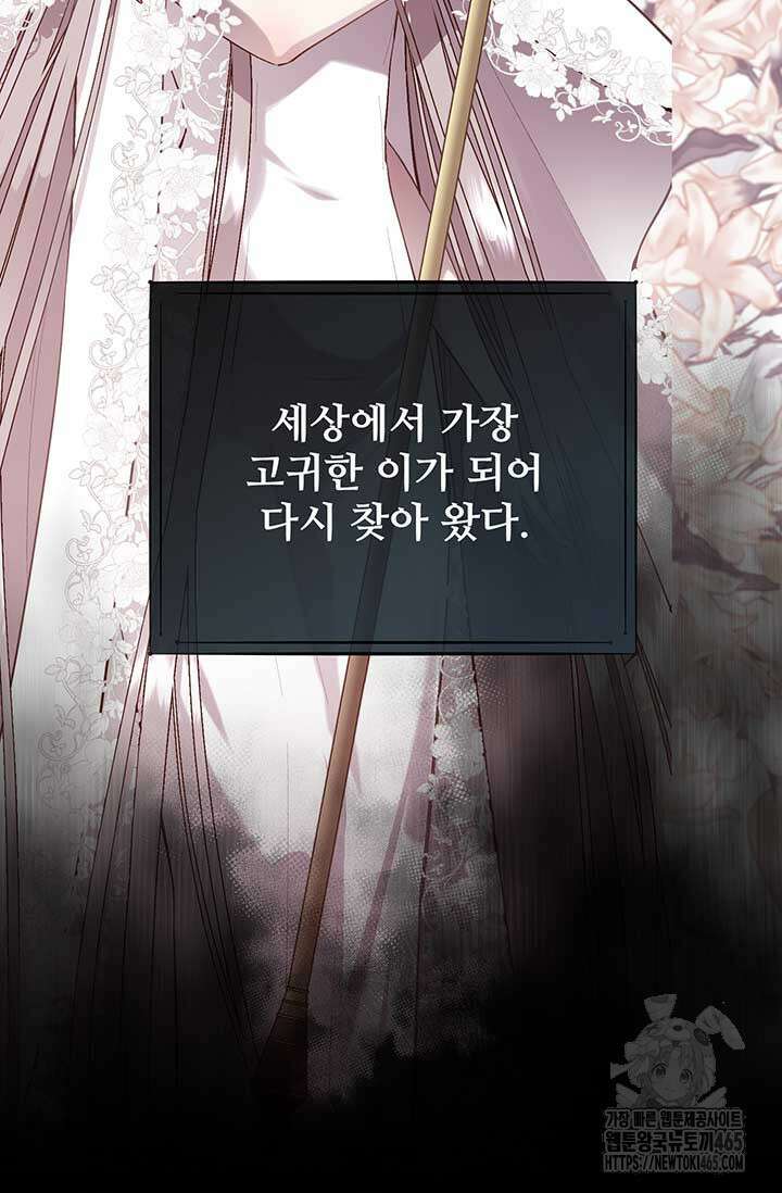 다정한 개새끼의 목을 비틀겠습니다 130화 57