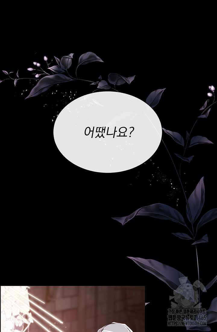 다정한 개새끼의 목을 비틀겠습니다 130화 59
