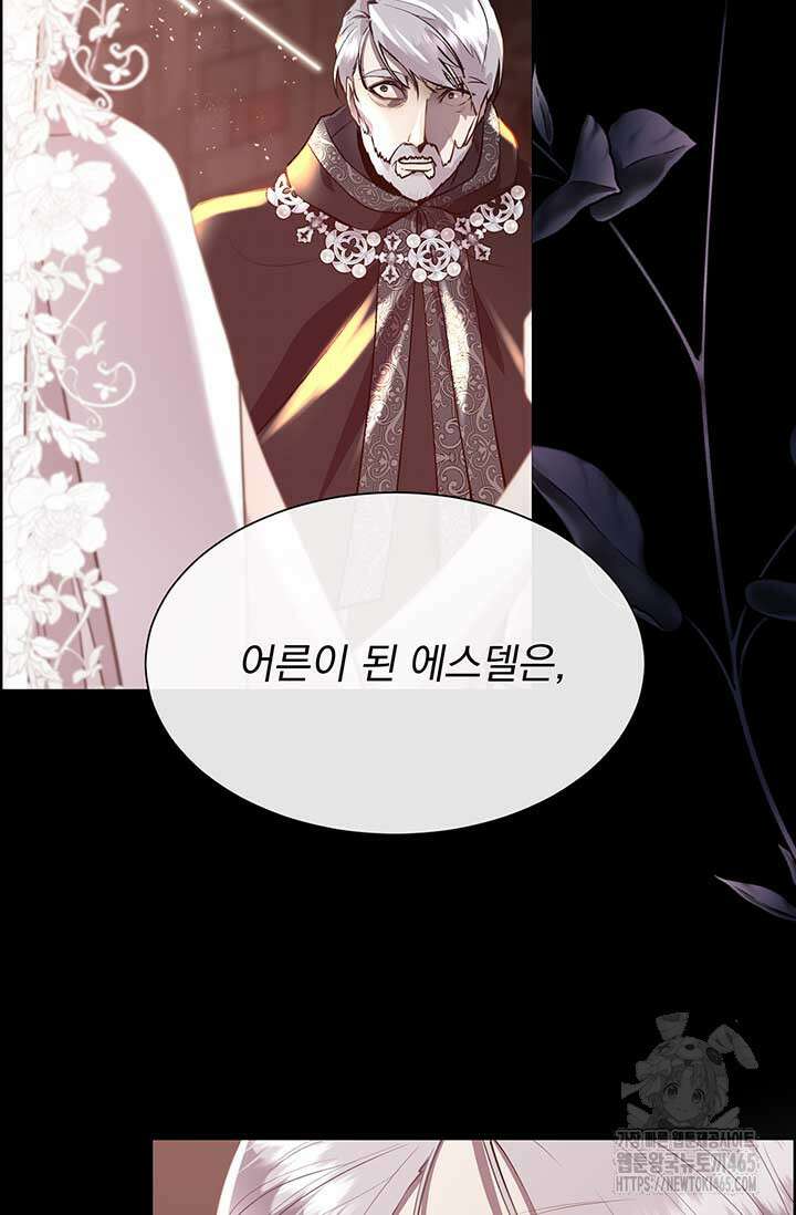 다정한 개새끼의 목을 비틀겠습니다 130화 60